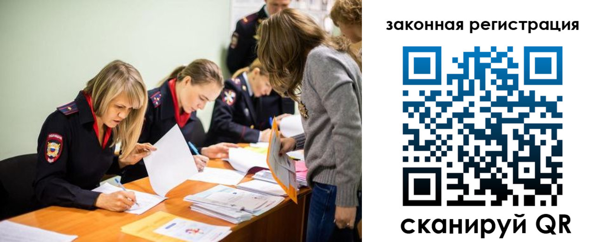 временная регистрация законно в Адыгейске