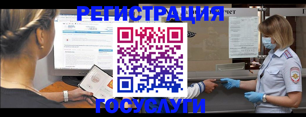 временная регистрация поиск в Адыгейске