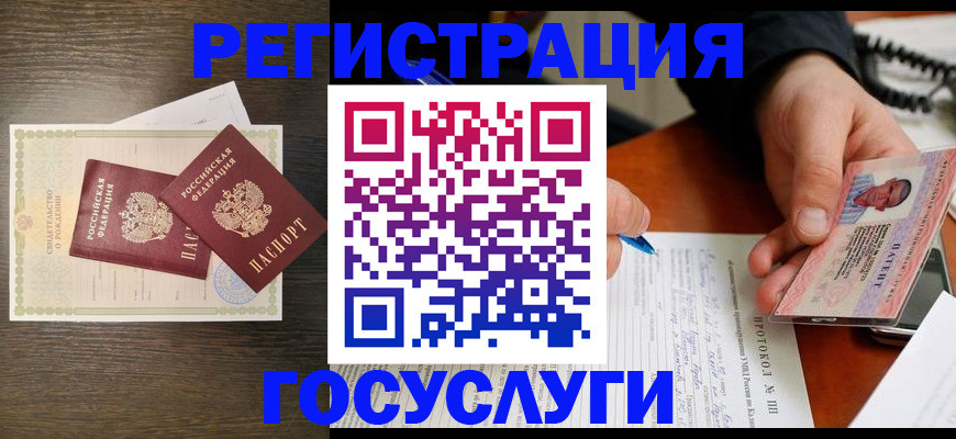 временная регистрация собственник в Адыгейске