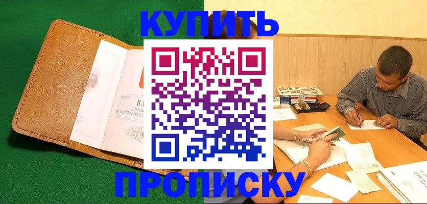 регистрация в Адыгейске