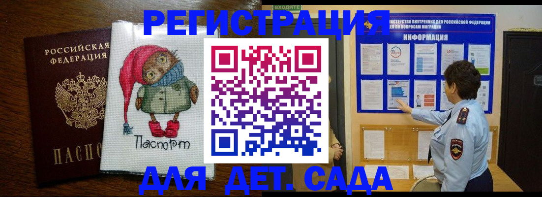 временная регистрация собственник в Адыгейске